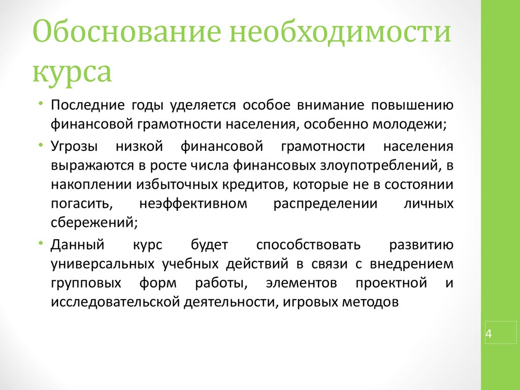 Обоснование принятия на работу сотрудника образец