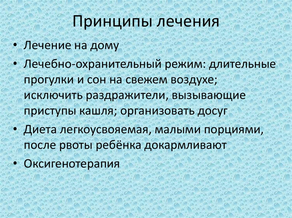 Коклюш жир