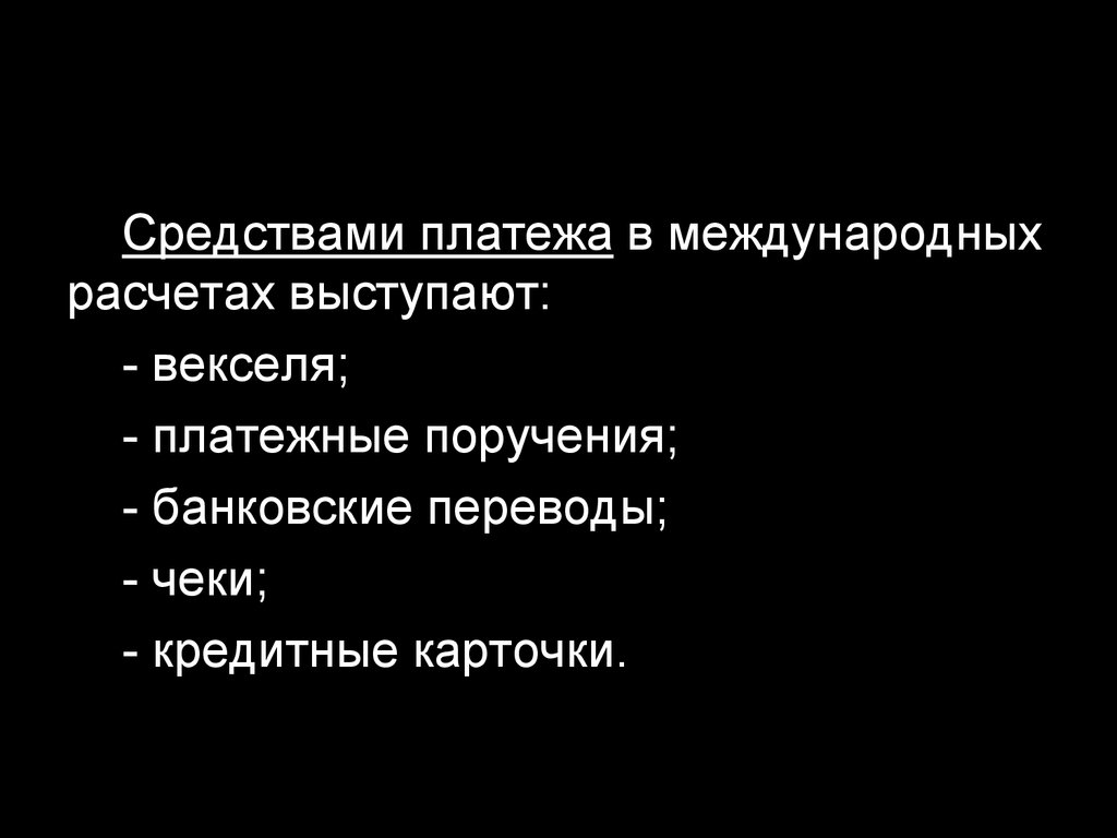 online десять главных правил для