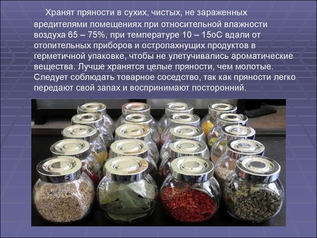 Сыпучие продукты должны храниться в складских помещениях. Условия хранения приправ. Температура хранения. Условия и сроки хранения пряностей и приправ. Условия и сроки хранения муки.