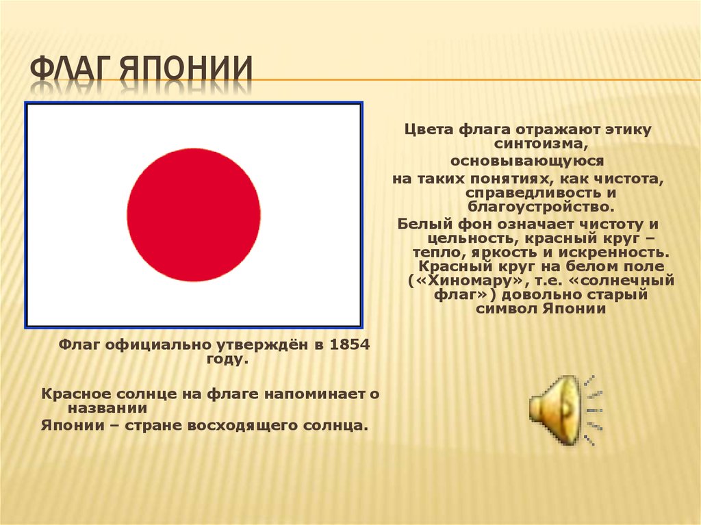 Характеристика страны япония 11 класс по плану