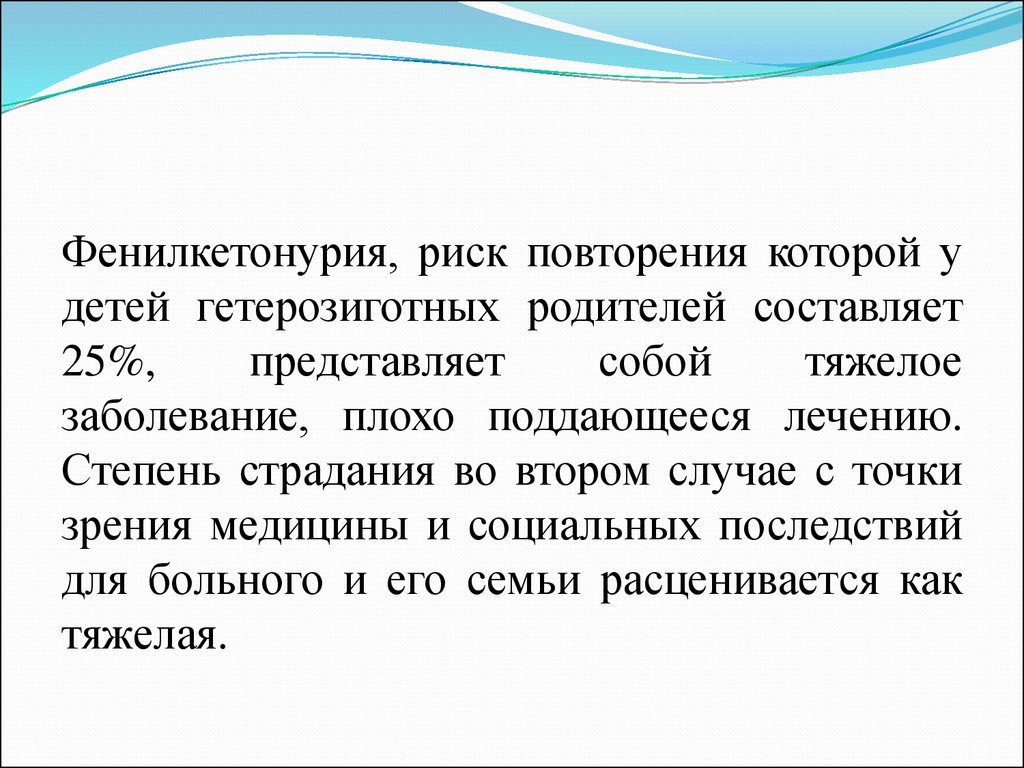 С точки зрения медицины. Стадии страдания. Стадия страдания у ребенка. Повторение опасности.