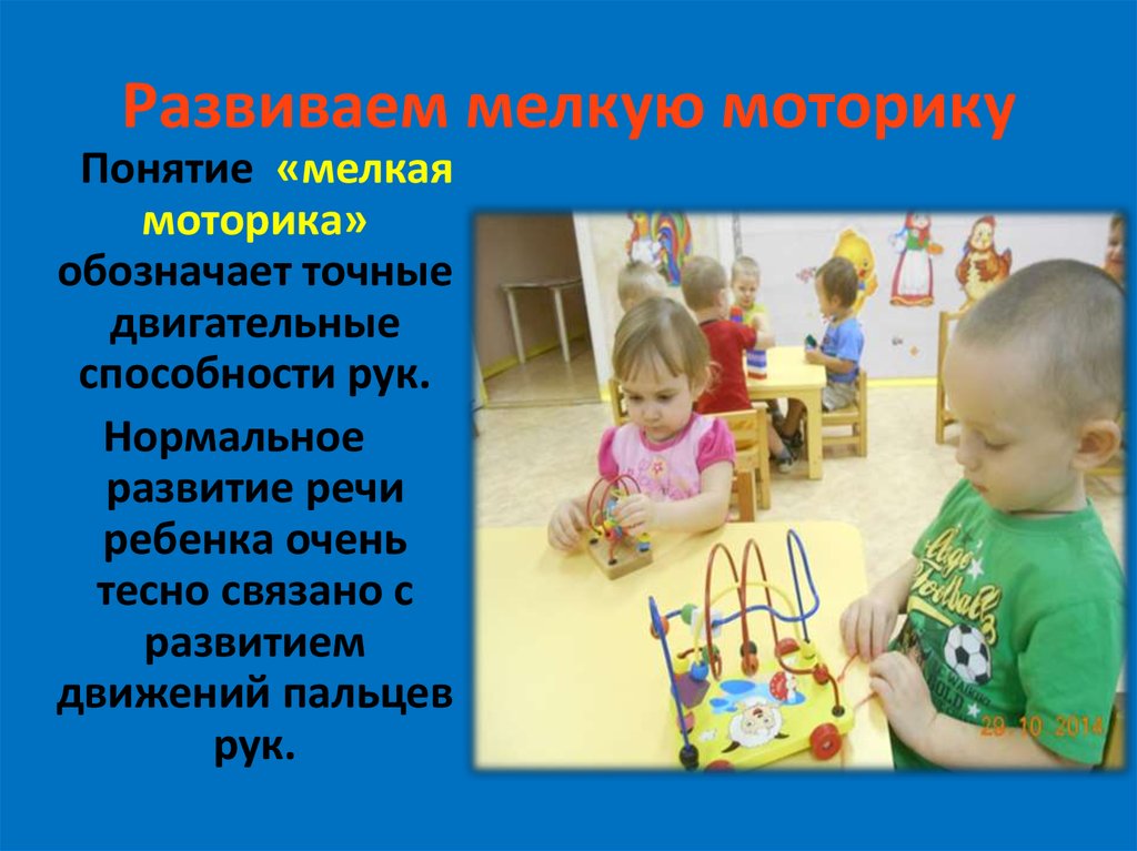 Методики сенсорных игр