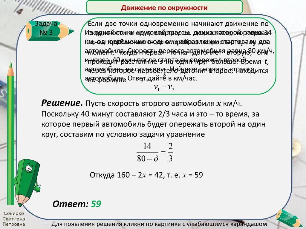 Задачи на движение. ЕГЭ, математика - презентация онлайн