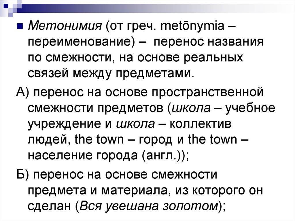 Определите тип переносного значения. Определите тип переносного значения