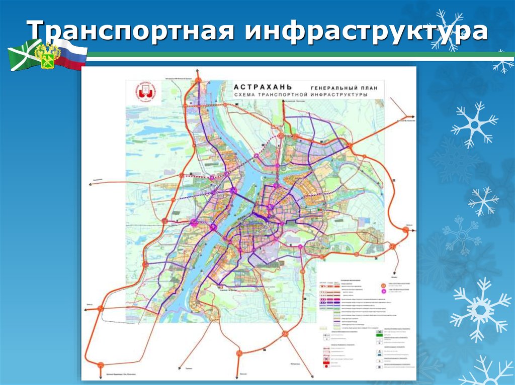 Транспортная схема. Схема транспортной инфраструктуры. План транспортной инфраструктуры. Транспортная инфраструктура Челябинской области. План схема транспортной инфраструктуры.