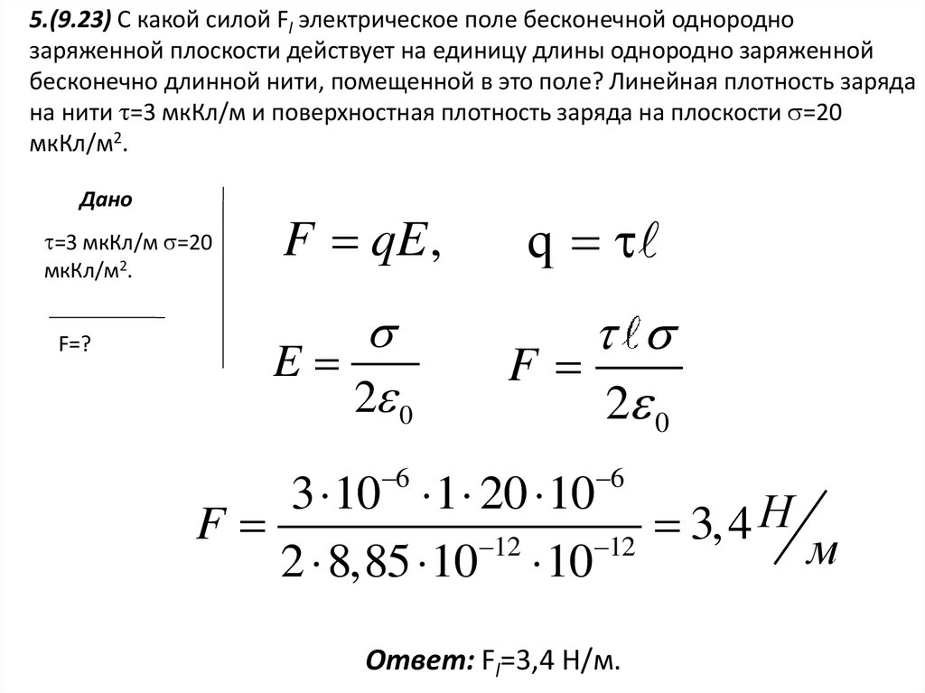 Сил электрического поля действует