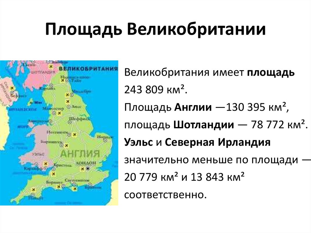 Ирландия характеристика страны по плану 7 класс география