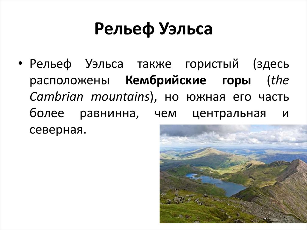 Рельеф села