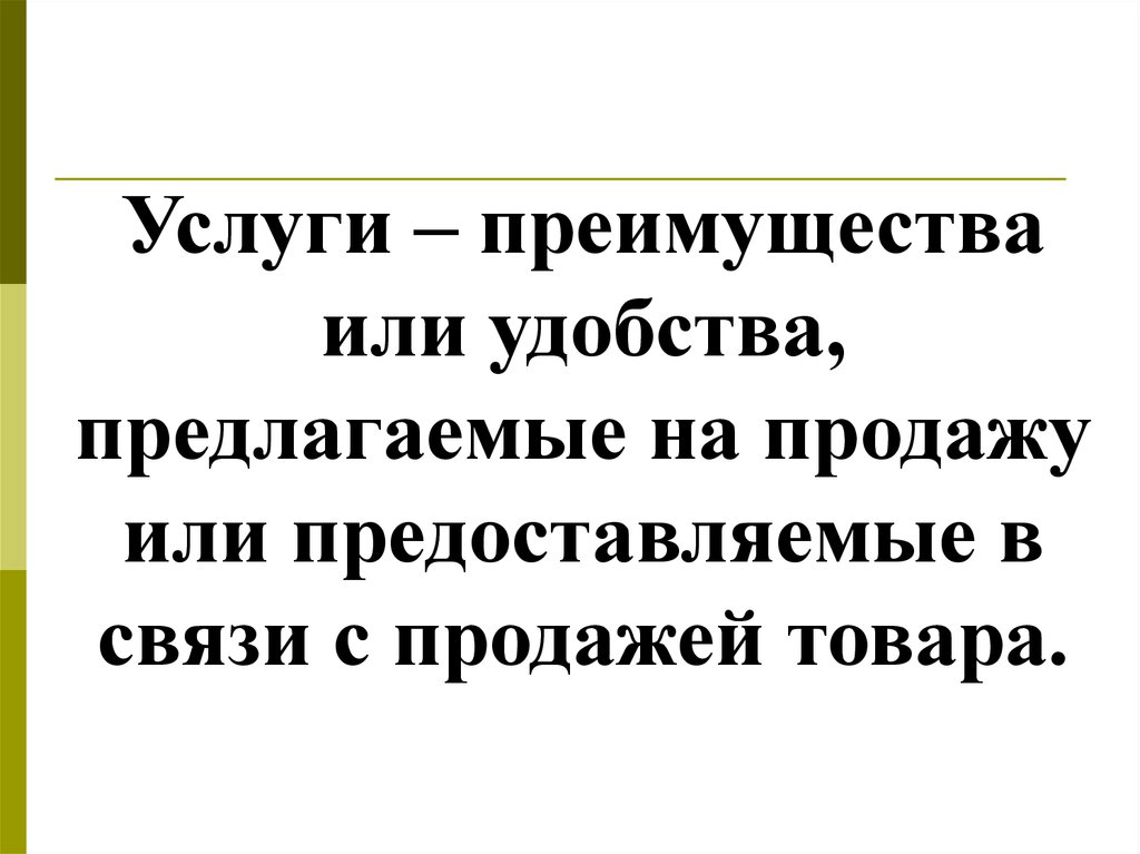 Представить проект или предоставить