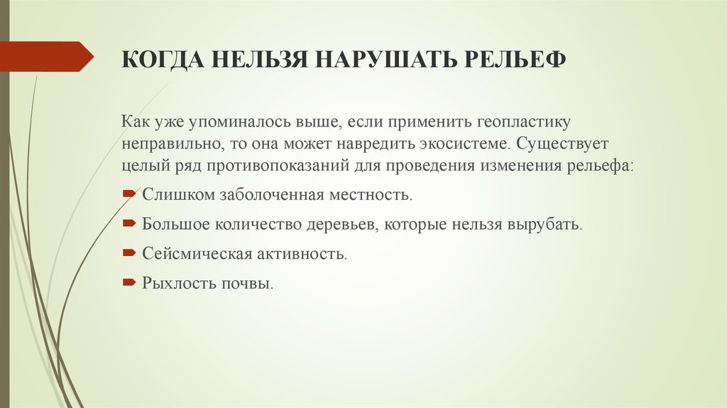 В каком произведении нельзя нарушать данное слово