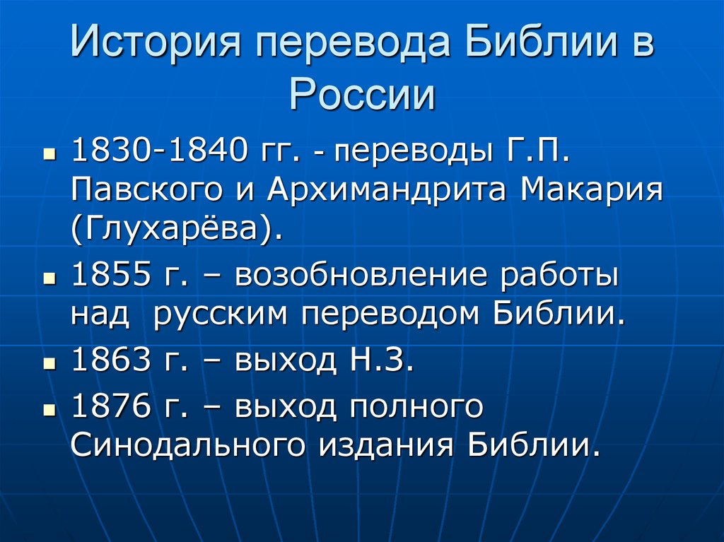 Новейшая история перевод