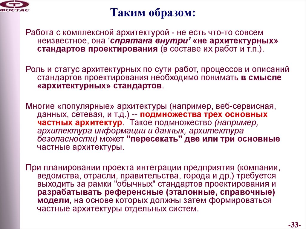 Каким образом работает. Образы на работу. Комплексный+подход архитектура Лесик+Хаук.