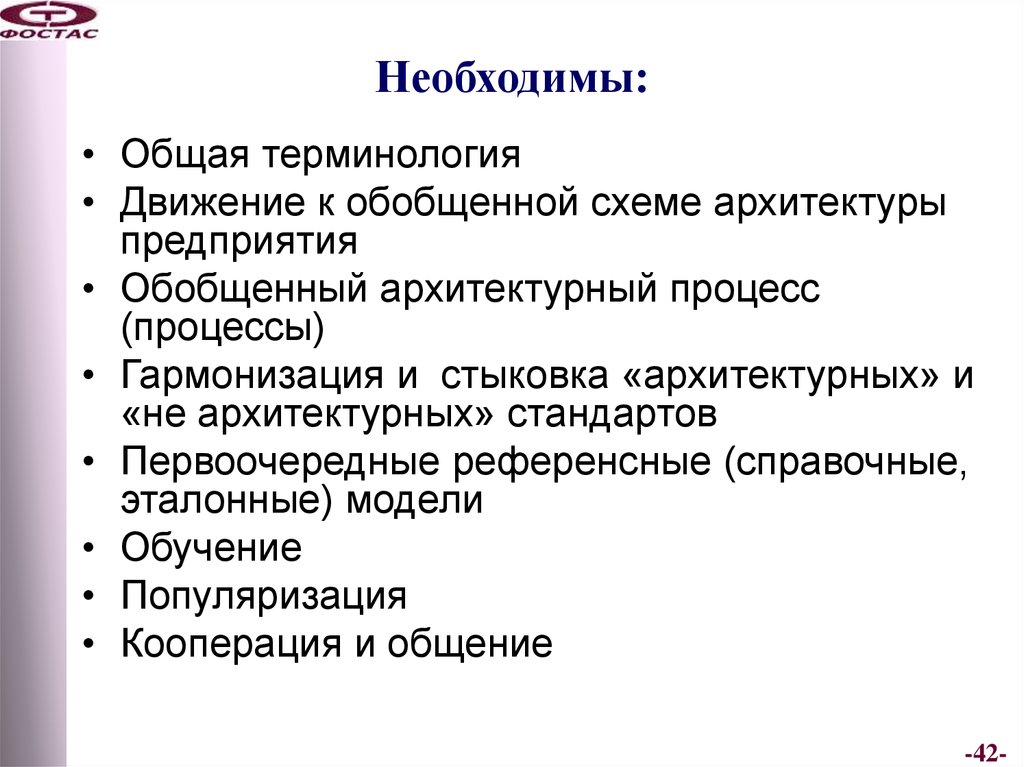 1 общая терминология. Общая терминология. Общее необходимое. Общие термины.