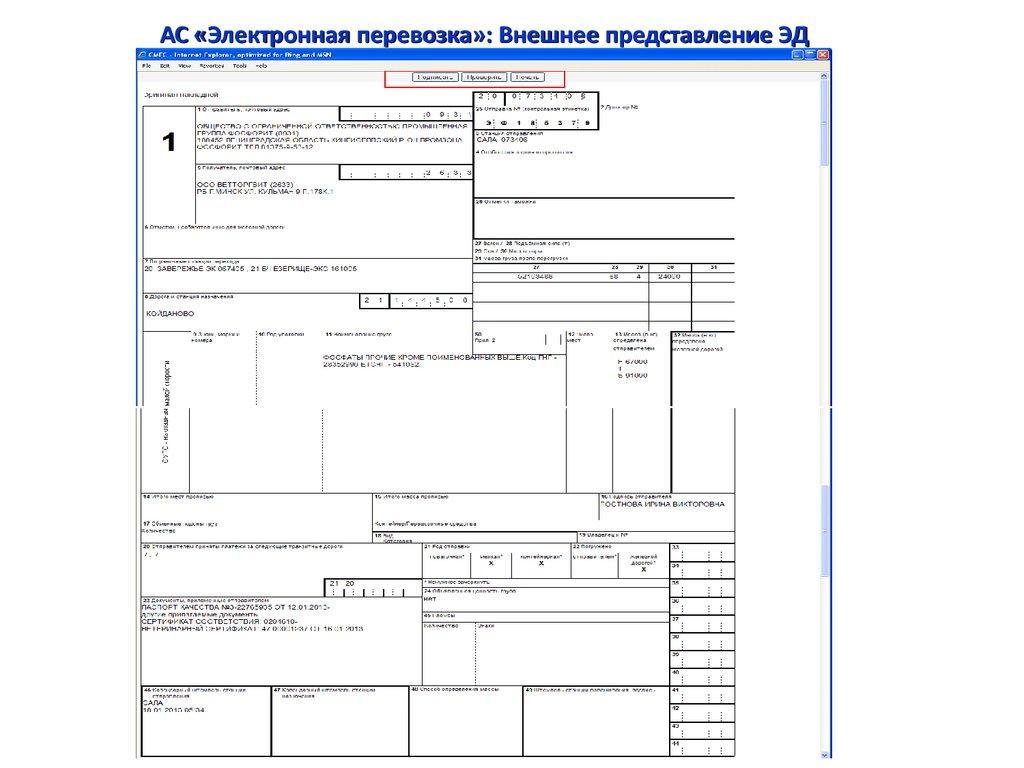 Гу 46 ведомость подачи уборки вагонов