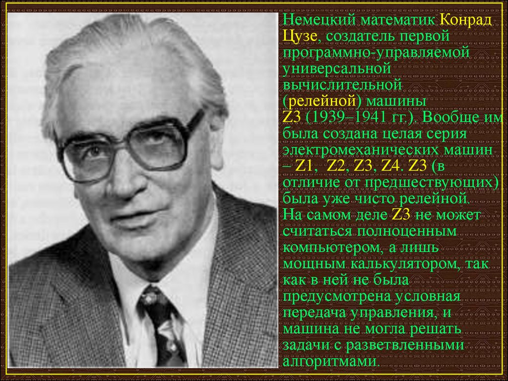 История компьютера: от абака до internet - презентация онлайн