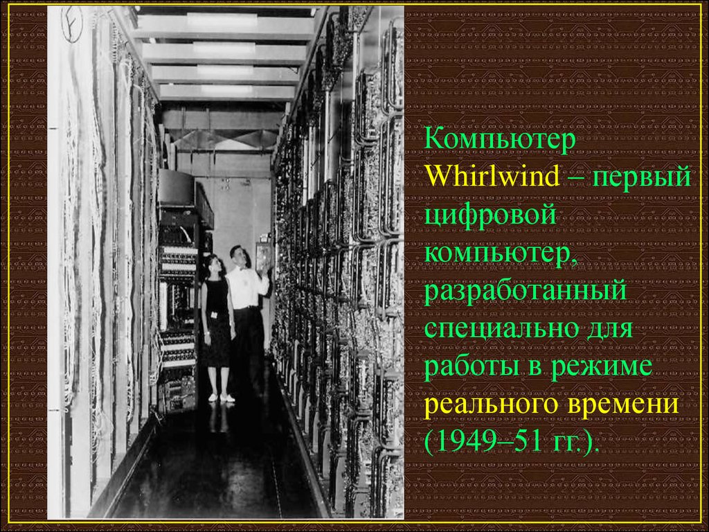 История компьютера: от абака до internet - презентация онлайн