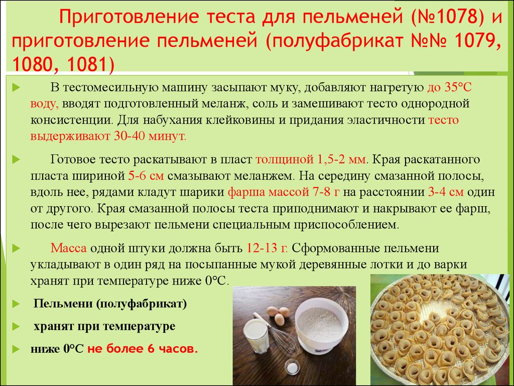 Продукты необходимые для теста