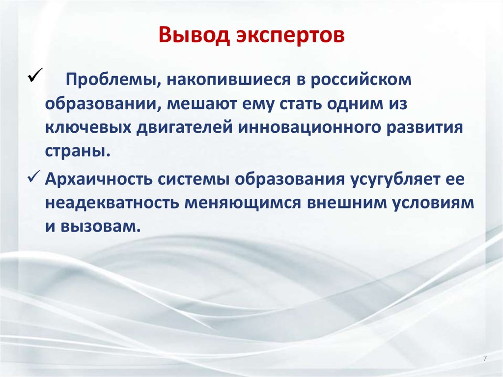 Категорические выводы эксперта. Образование вывод. Формы выводов эксперта. Выводы эксперта.