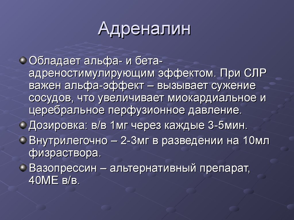 Адреналин новорожденным