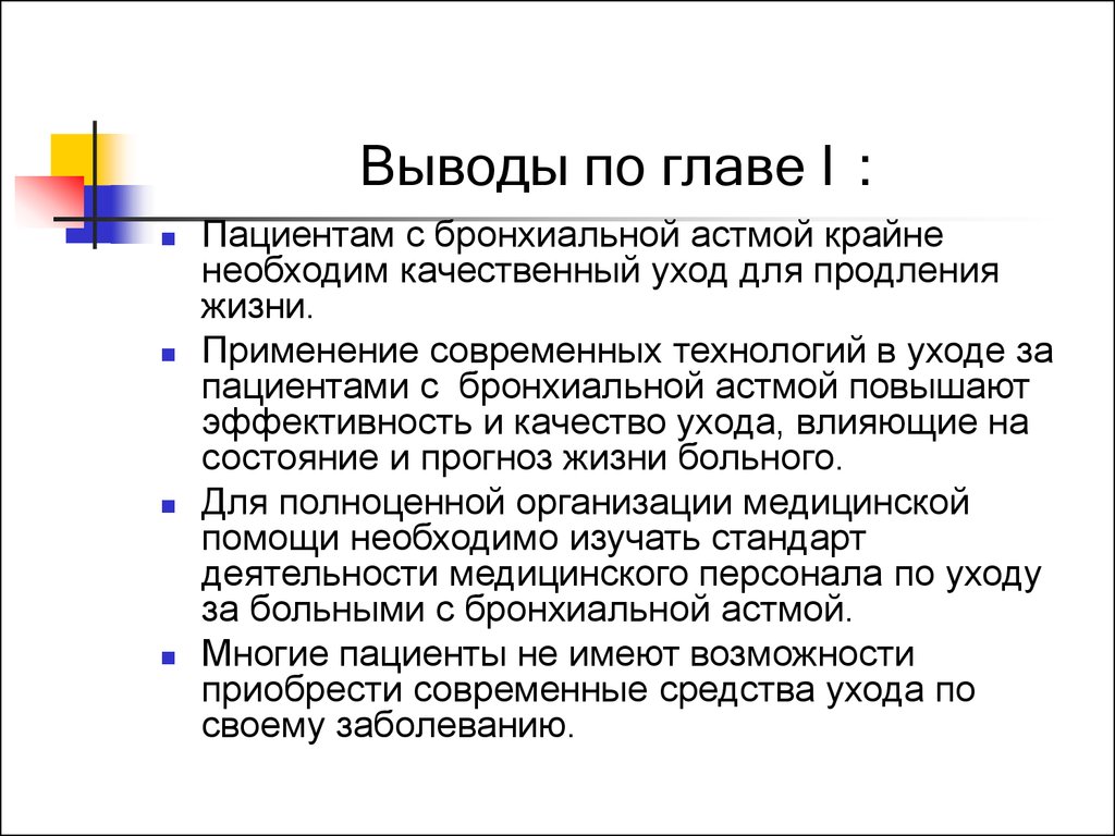 Как писать выводы по главам в дипломе