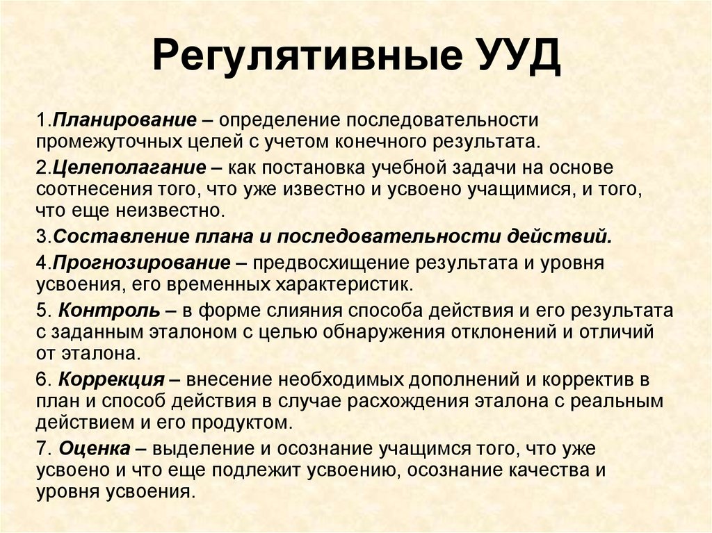 Функция предвосхищения