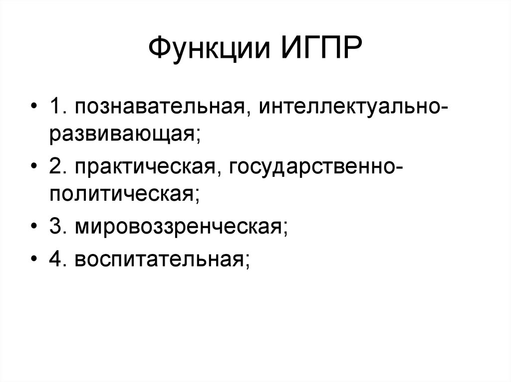 Место криминологии в системе юридических наук схема