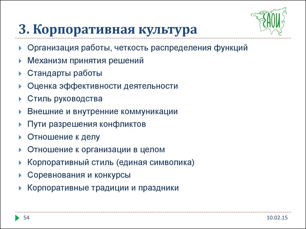 Мотивация трудовой деятельности - презентация онлайн