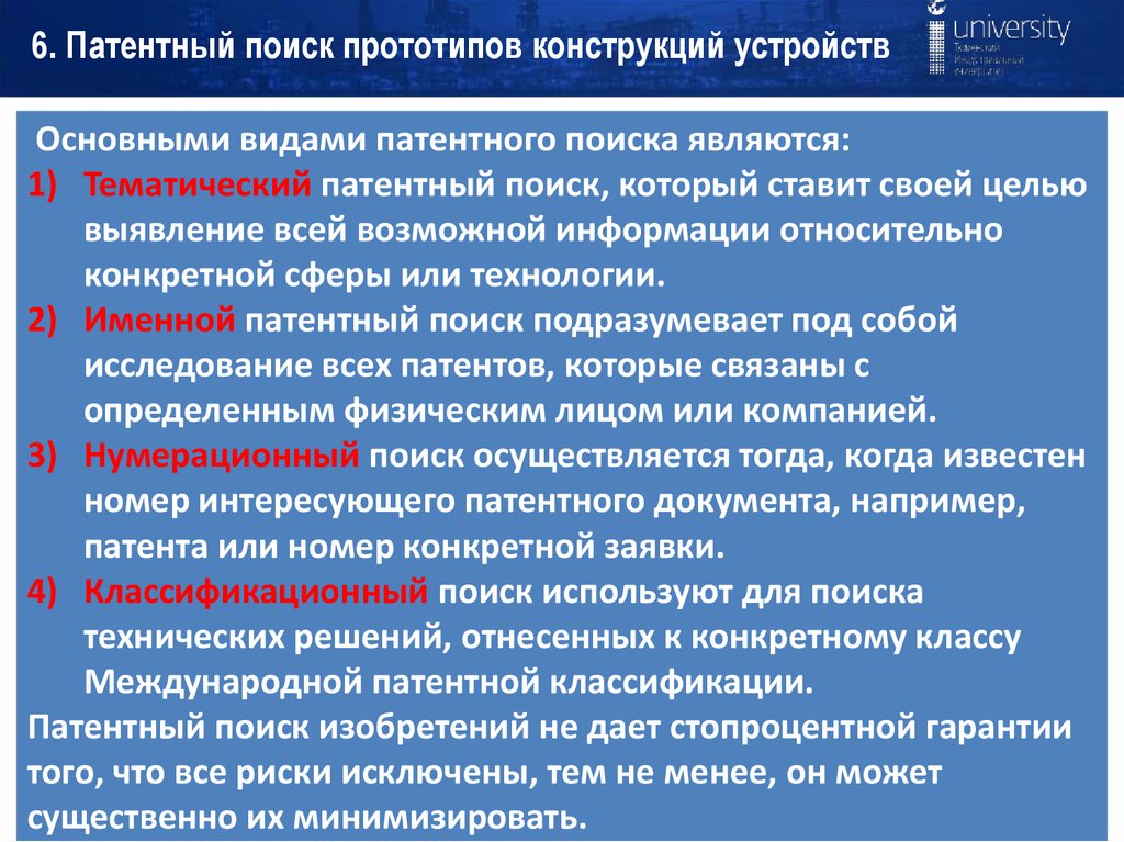 Анализ аналогов и прототипов для проекта