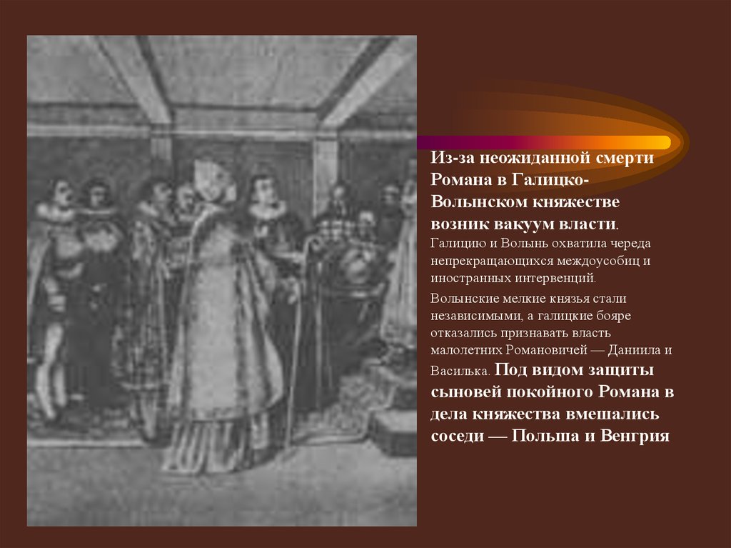 Междоусобицы