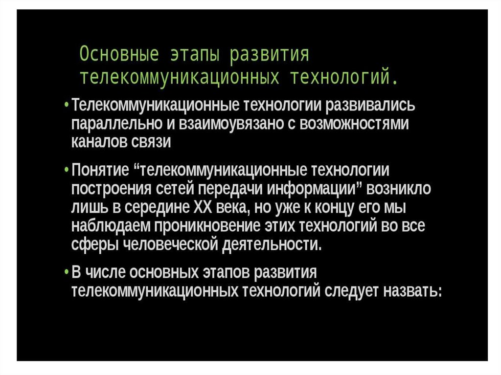 Какие способы доставки презентаций используют возможности телекоммуникаций