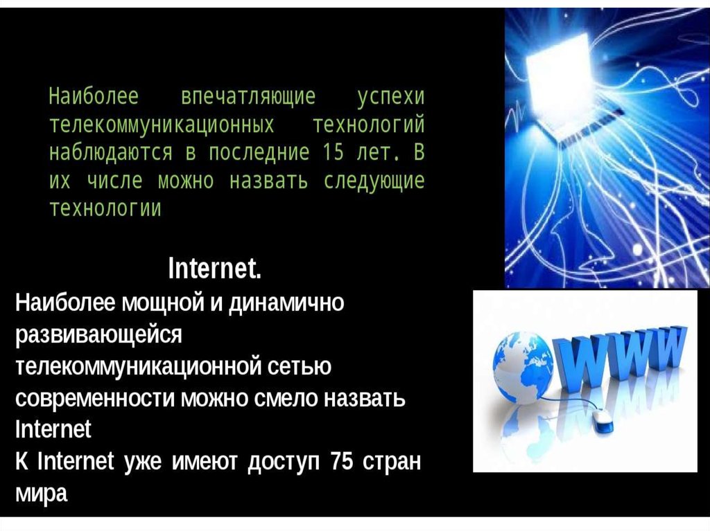 В основе метода проектов телекоммуникационные проекты лежит