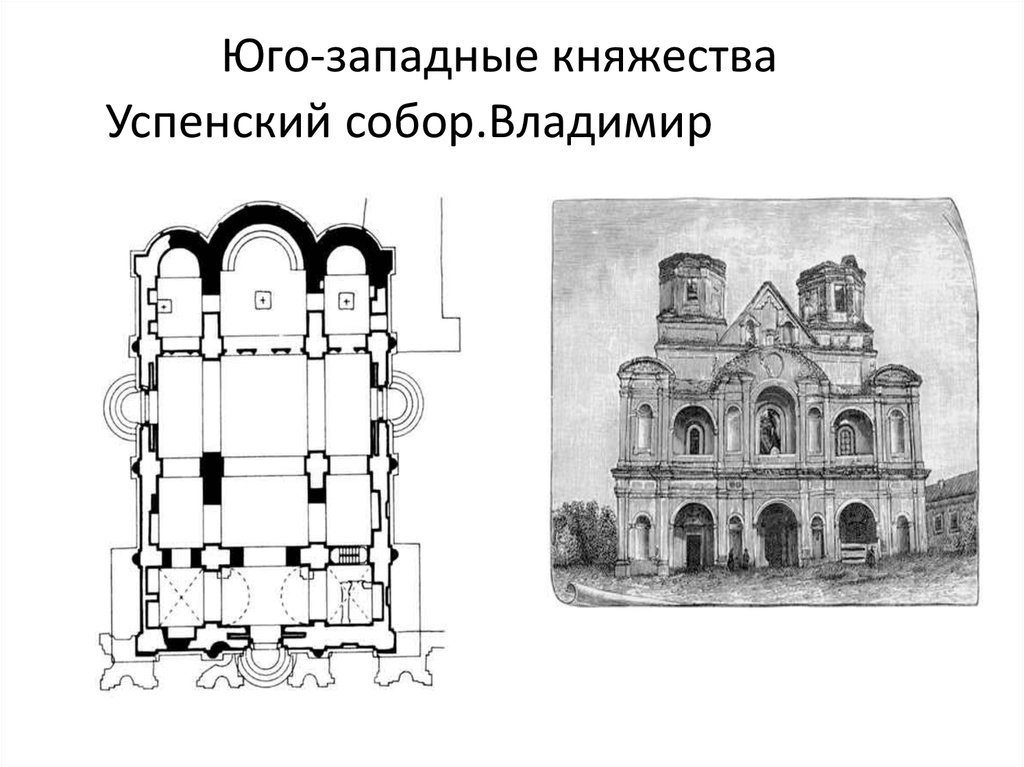 Успенский собор во владимире план фасад