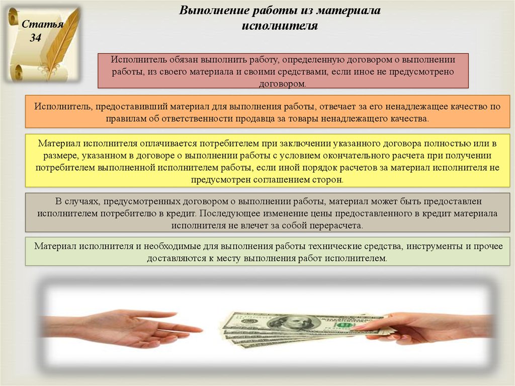 Предоставлю исполнителю