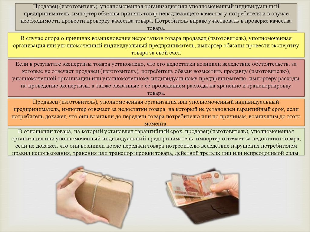 Использовать некачественный