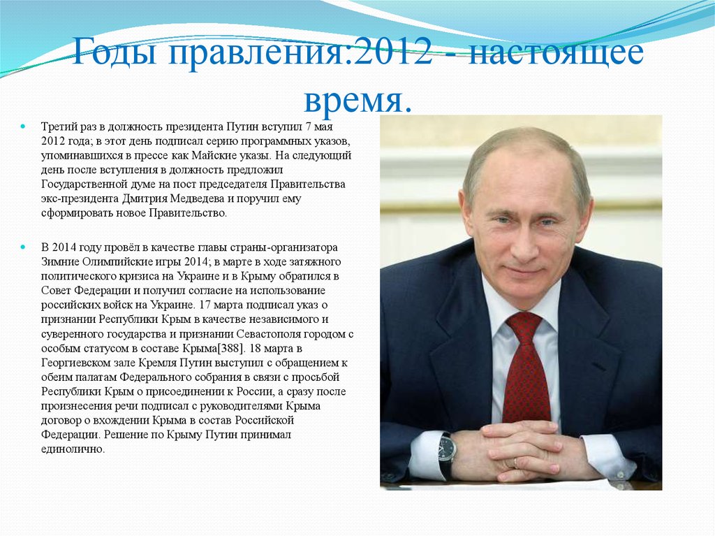 Рф 2012 2018