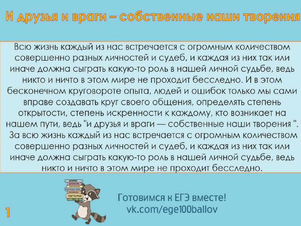 Совершенный сколько лет