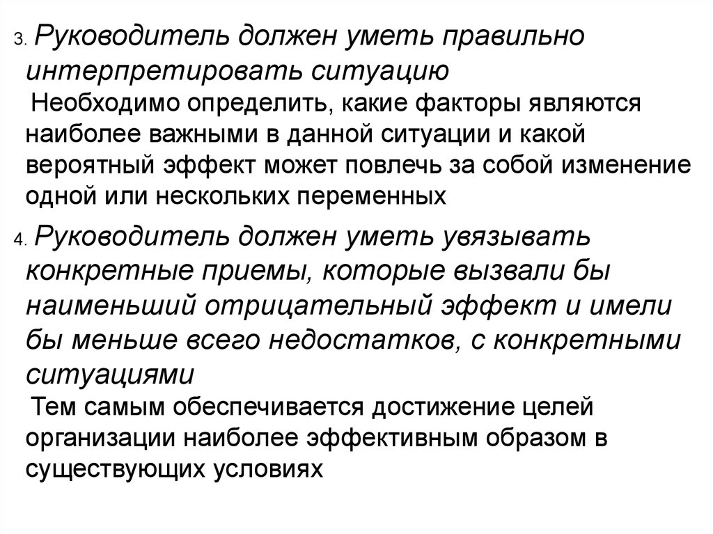 Руководитель проекта что должен знать и уметь