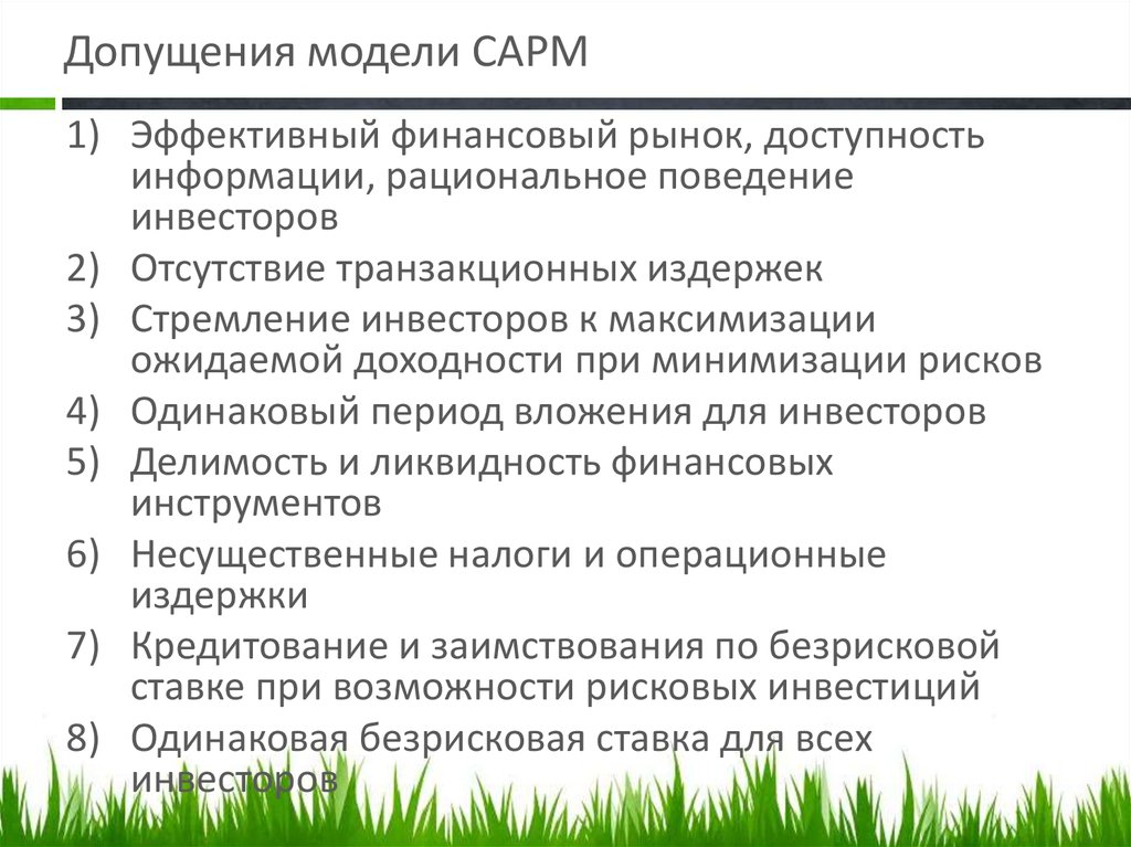 Допущение элементов смешанной экономики через возможность роспуска колхозов предусматривал план