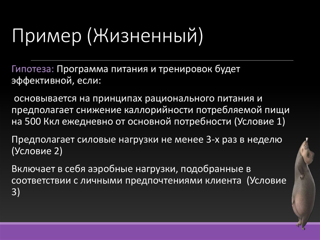 Жизненный пример. Жизненные принципы примеры. Принципы примеры из жизни. Жизненные примеры жизненные.