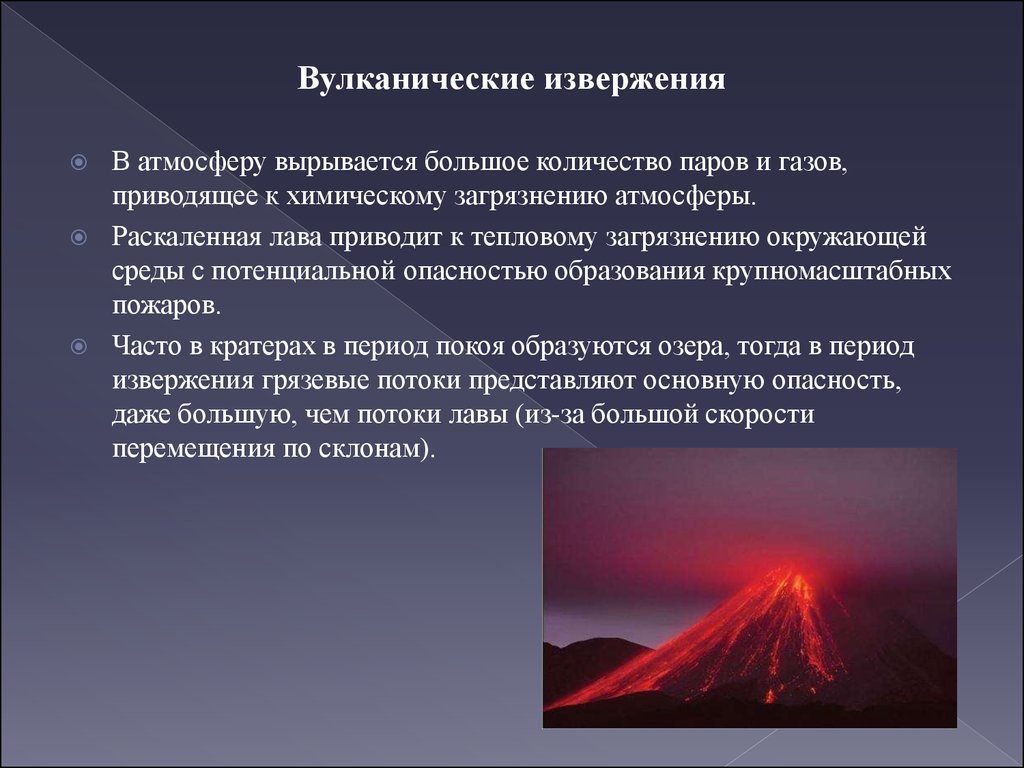 Какие опасные природные явления связаны с атмосферой