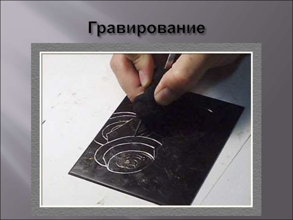 Как перенести рисунок на поверхность металлической пластины чеканка