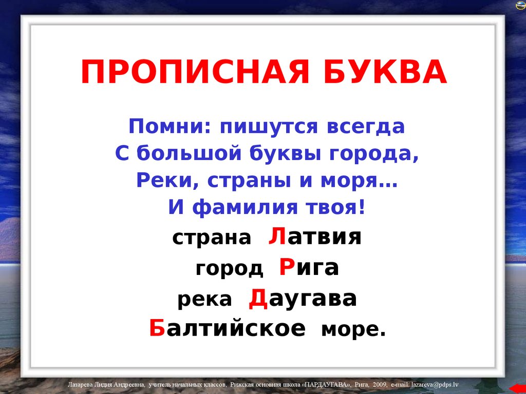 Новый год с маленькой или большой буквы. Заглавная буква правило. Правило написания слов с заглавной буквы. Названия пишутся с большой буквы. Слова с большой буквы.