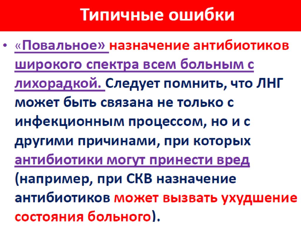 Лихорадка неясного генеза мкб. Лихорадка неясного генеза презентация. Лихорадка неясной этиологии. Лихорадка неясного генеза мкб 10.