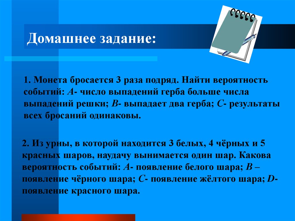 Вероятность событий подряд. Число выпадений герба это. Найти наивероятнейшее число выпадений герба.