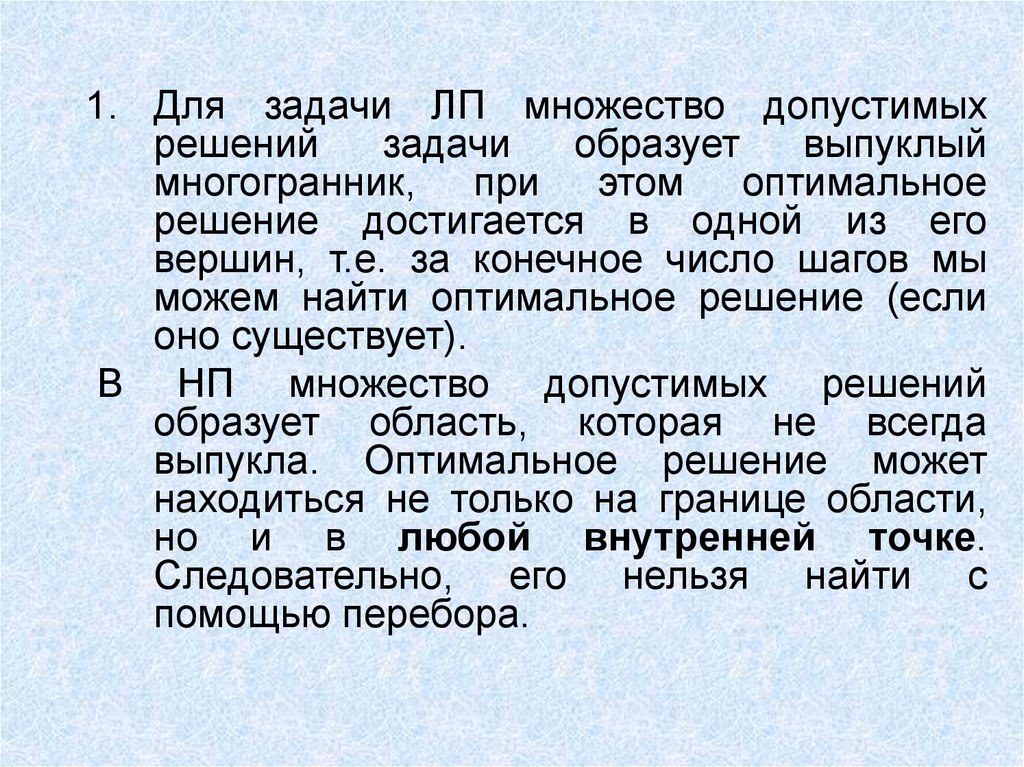 В каком типе презентации допускается множество подробностей на слайде мелкие детали мелкий шрифт