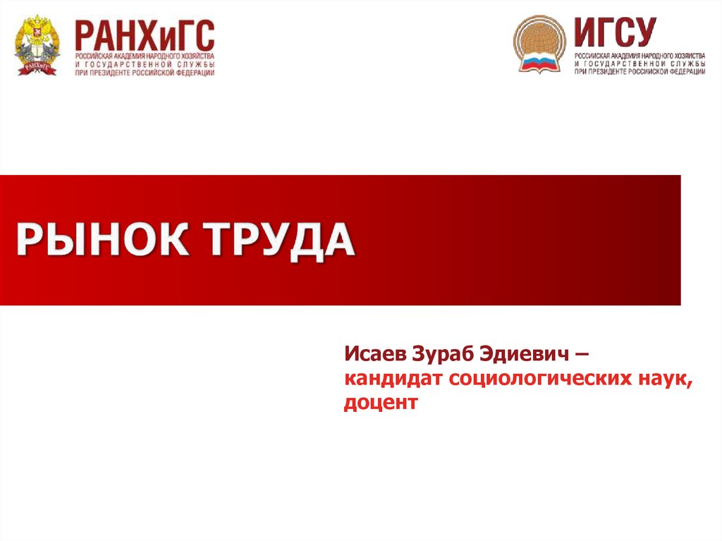 Дипломная работа: Особенности рынка труда Кукморского муниципального района РТ