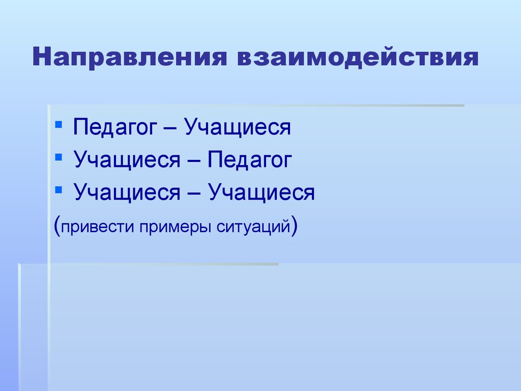 Адекватные технологии