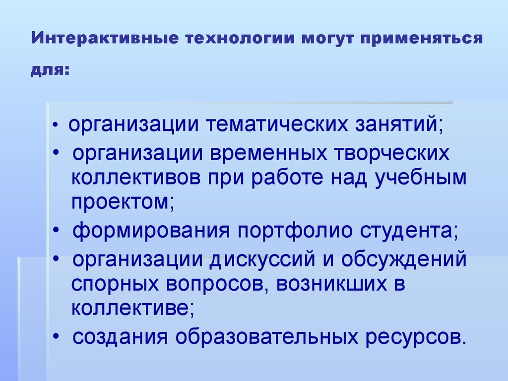 Адекватно с возможностями