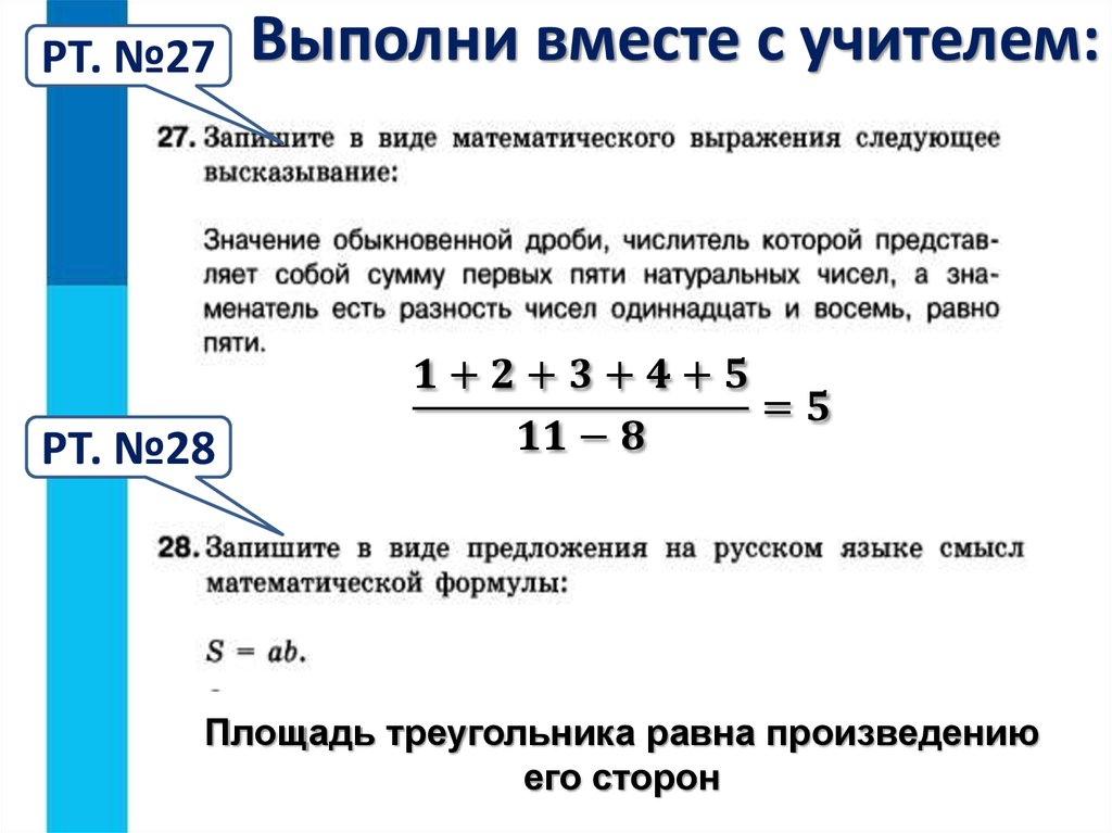 Первым пятерым